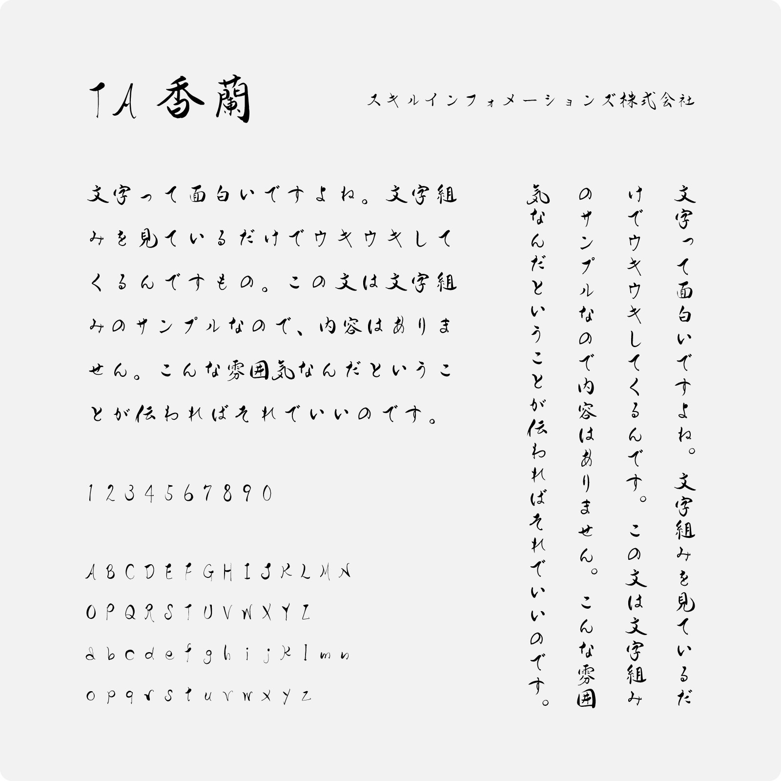 Adobe Fonts アドビフォント 日本語書体一覧 19年4月版 ページ 3 Sholopono